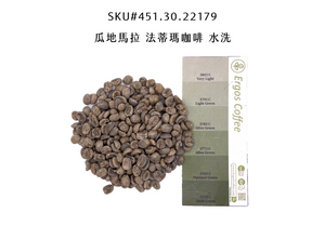 451.179 Fatima coffee・Bourbon・Washed processing method・Guatemalan Vietnam fruit